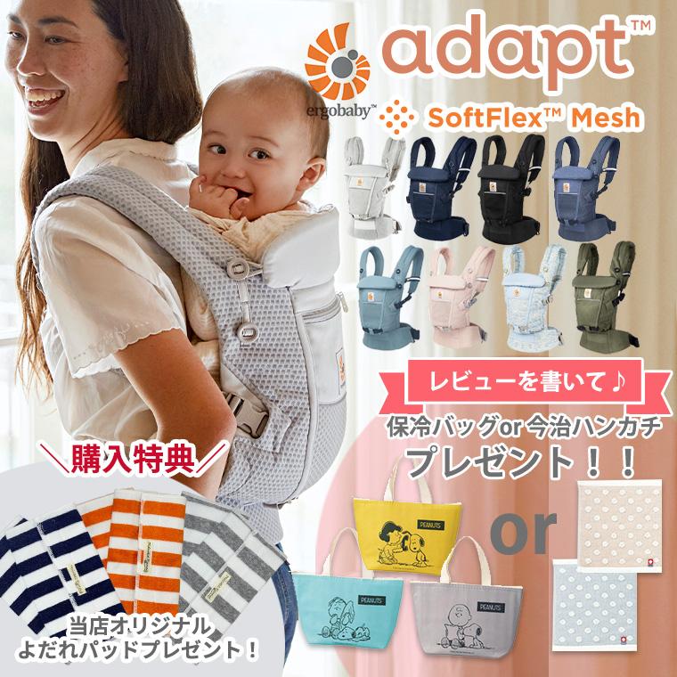 16087円 高級感 エルゴ 抱っこ紐 アダプト ソフトフレックス 日本正規品 2年保証 エルゴベビー ADAPT Softflex 新生児