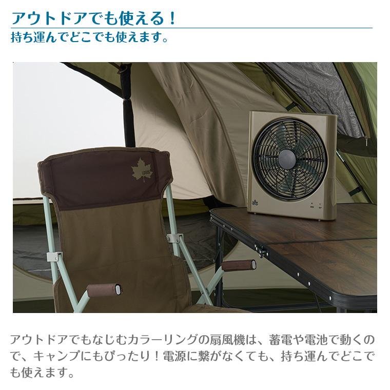 LOGOS ロゴス マルチ na どこでも扇風機 81336703 : Twinkle Funny