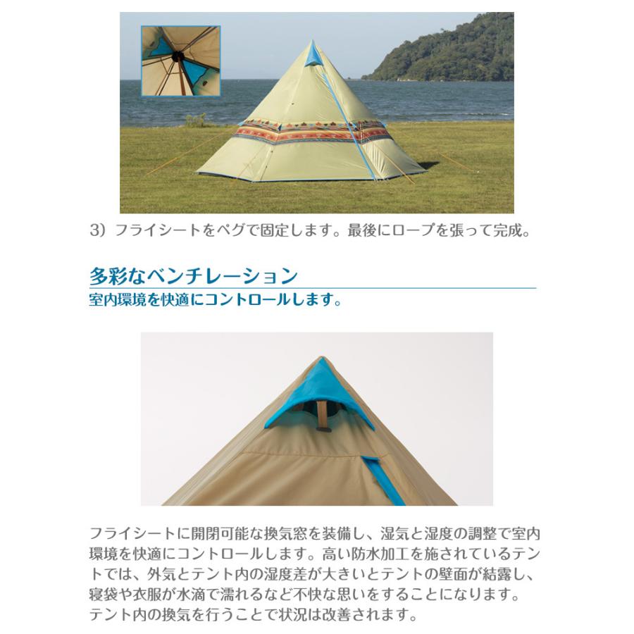ロゴス LOGOS ナバホ Tepee300＆ブリッジヘキサタープセット-BB 71908000_4