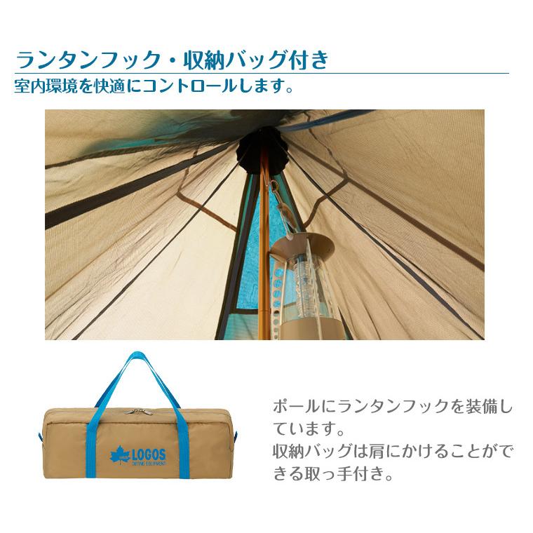 ロゴス LOGOS ナバホ Tepee300＆ブリッジヘキサタープセット-BB 71908000_5