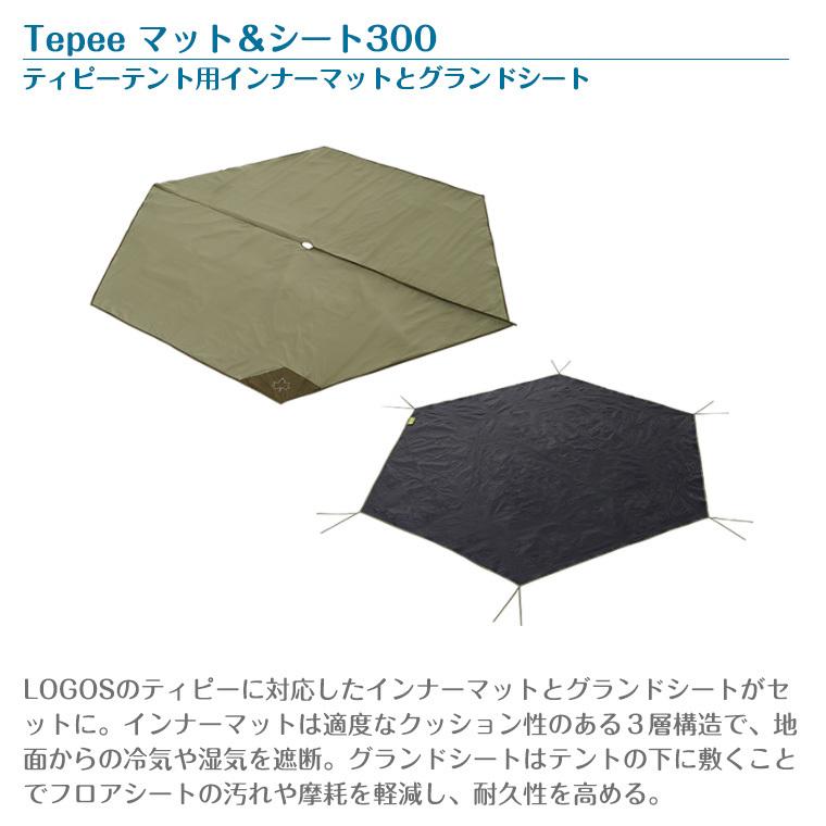 ロゴス LOGOS ナバホ Tepee300＆ブリッジヘキサタープセット-BB 71908000_6
