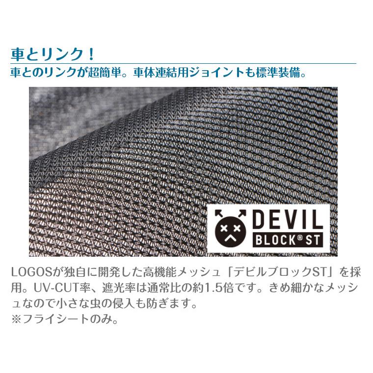 LOGOS ロゴス neos PANELスクリーンドゥーブルXLセット-BB LOGOS ロゴス neos PANELスクリーンドゥーブルXLセット-BB