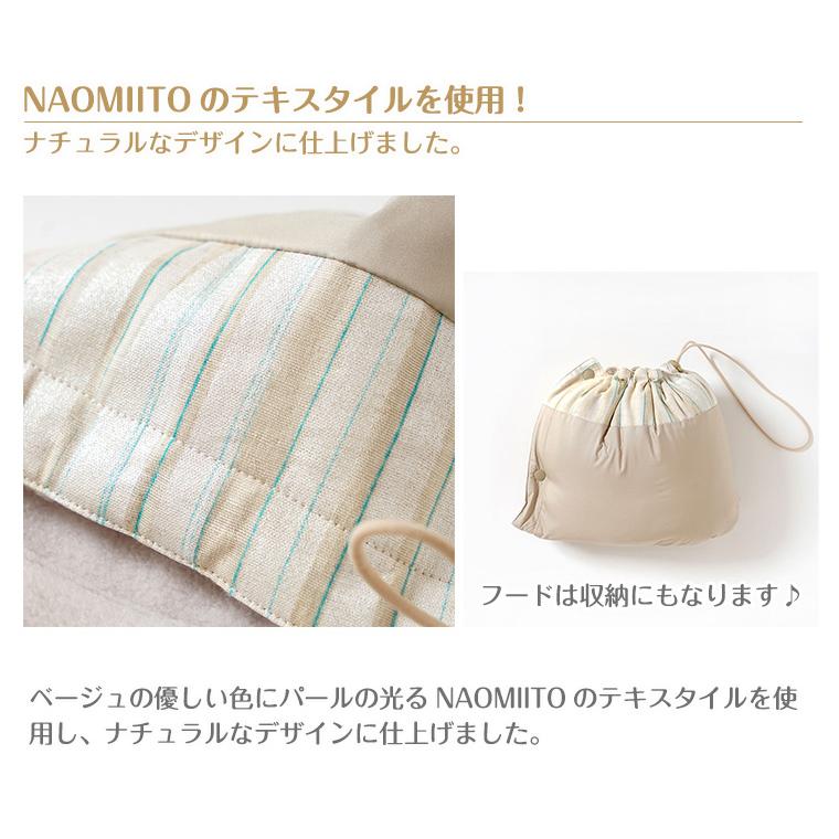 フィセル ナオミイトウ 2wayベビーウォーマー 22231000 NAOMIITOの画像