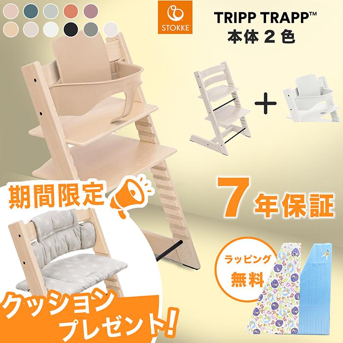 ベビーグッズも大集合 ストッケ トリップトラップベビーセット