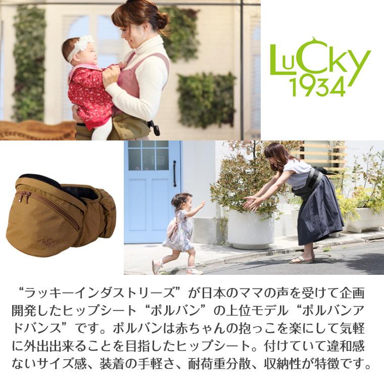 ポルバン ヒップシート アドバンス ダブルショルダーセット POLBAN