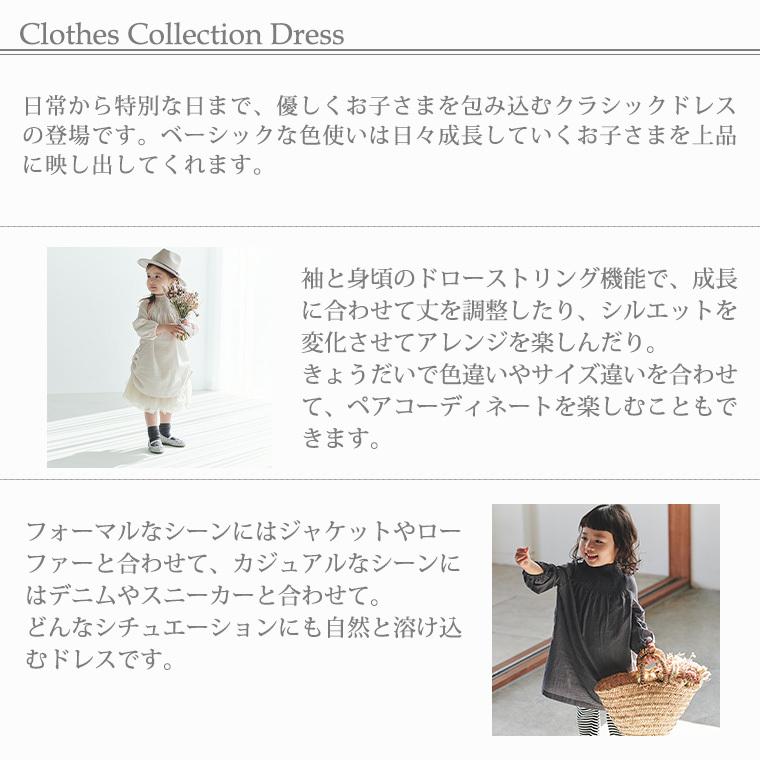 マールマール ドレス 70-90cm shirring dress MARLMARL ［お祝い