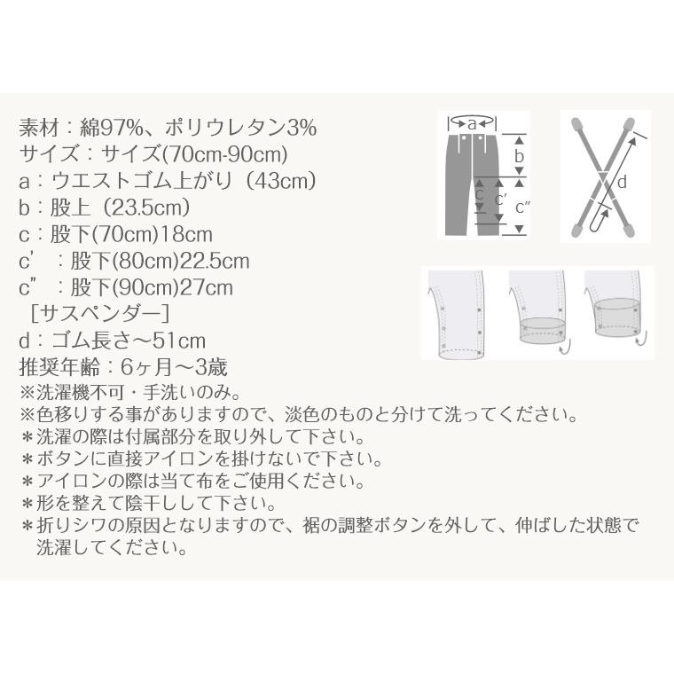 マールマール スラックス 70-90cm slacks MARLMARL ［お祝い