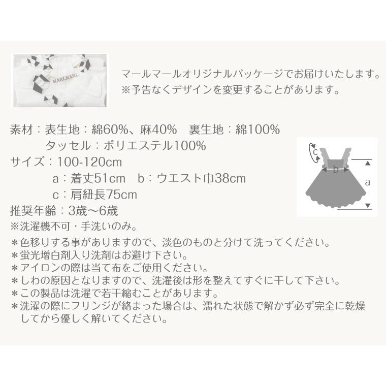 マールマール サンドレス ワンピース 100-120cm loisir sun dress