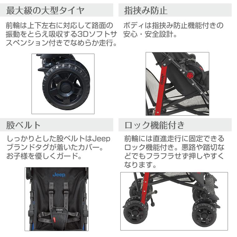 Jeep】2022年最新モデルJisforJeepアドベンチャー+フロントバー/ベビーカー ジープ :TF-34103:Twinkle Funny - 通販 - Yahoo!ショッピング Jeep】2022年最新モデルJisforJeepアドベンチャー+フロントバー/ベビーカー ジープ :TF-34103:Twinkle Funny - 通販 - Yahoo!ショッピング