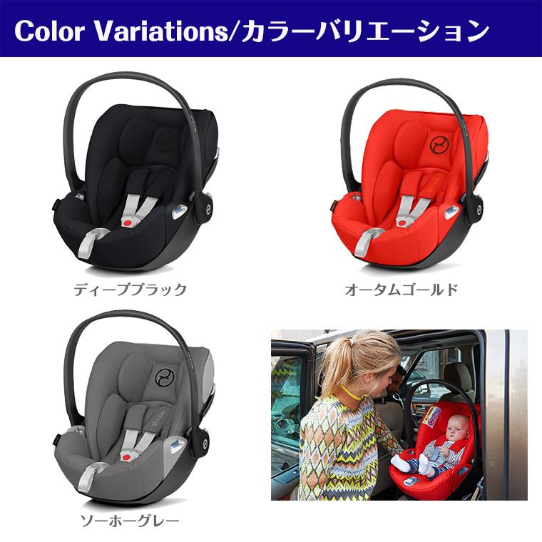 サイベックス 新生児 チャイルドシート isofix クラウド Z i
