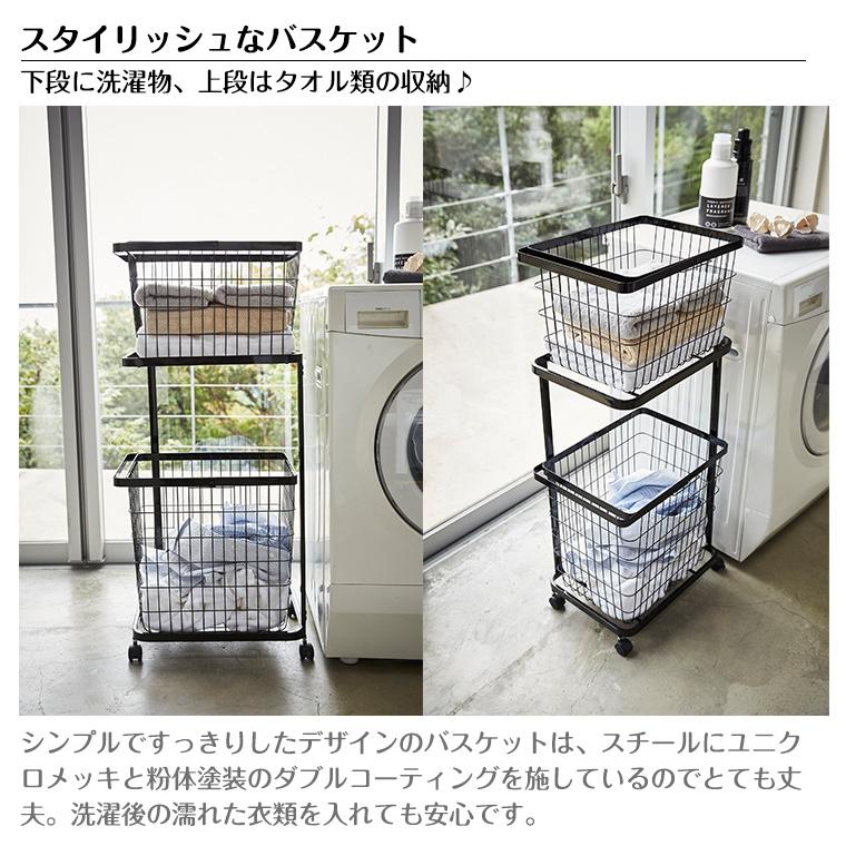 tower タワー 山崎実業 ランドリーワゴン＋バスケット 3点セット 3351