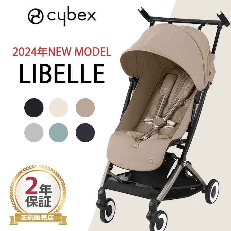 サイベックス リベル 2024年 LIBELLE B型 赤ちゃん ベビー 子供 キッズ 6ヶ月 4歳 22kg モデル b型 ベビーカー 軽量 コンパクト 正規販売店 Cybex ISOFIX の商品画像