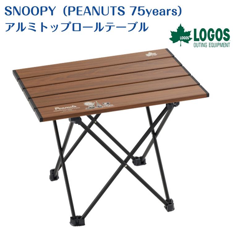 SNOOPY アルミトップロールテーブル 9