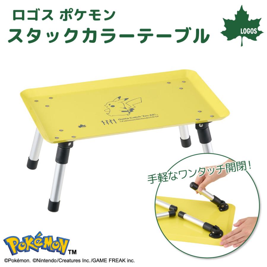 ポケモン スタックカラーテーブル 8