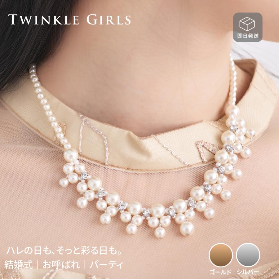 ネックレス パール 結婚式 アクセサリー パーティー レディース 50cm