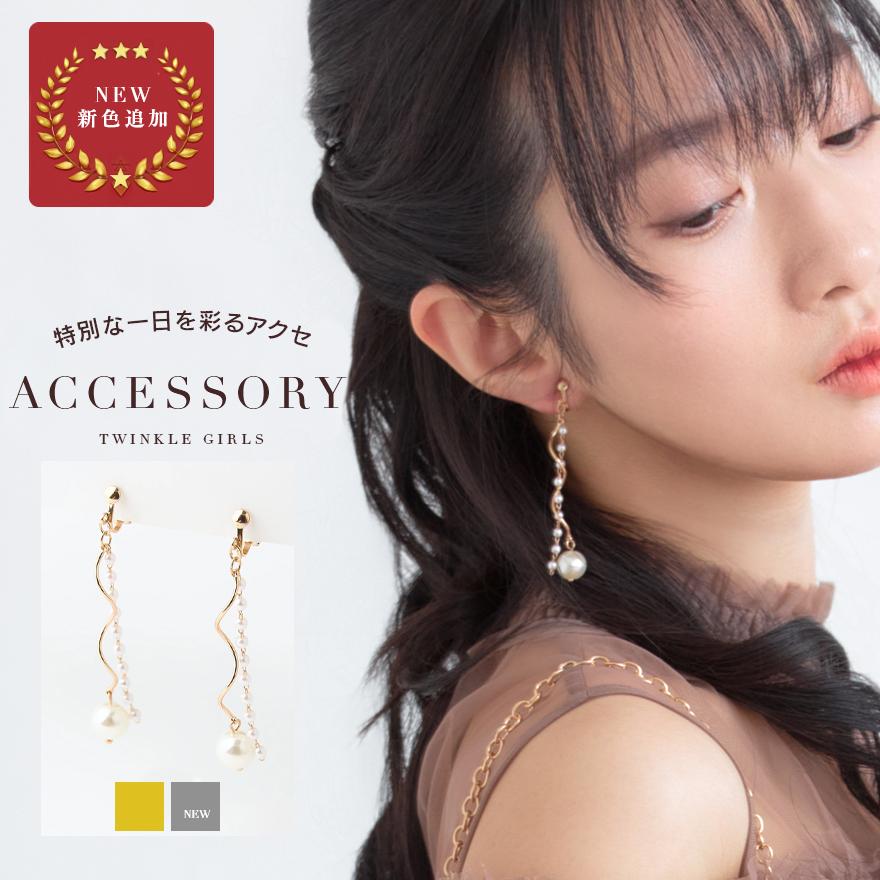 イヤリング 結婚式 お呼ばれ パール アクセサリー 揺れる ぶら下がり 
