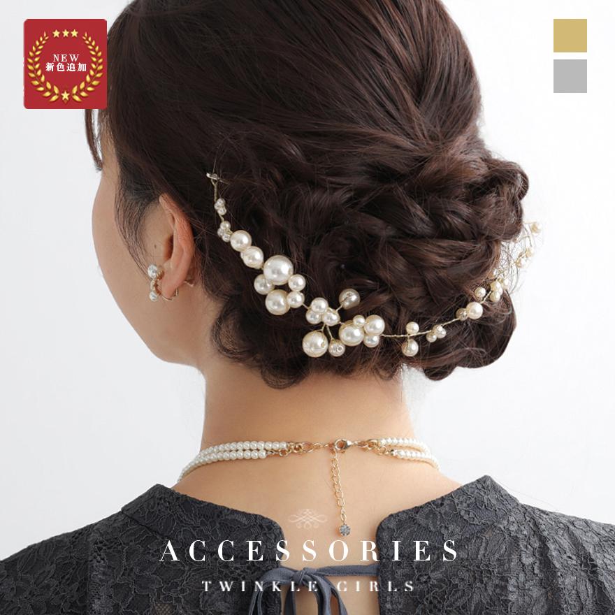結婚式 ヘアアクセサリー パール お呼ばれ 上品 パーティー シンプル 