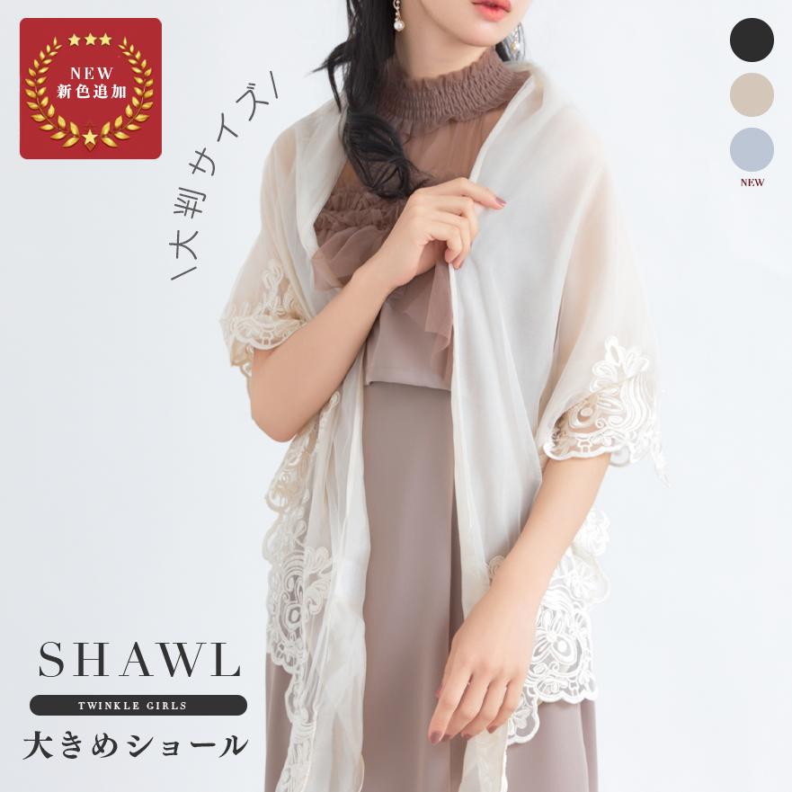 issey miyake オーガンジー　ストール ビーズ付きオーガンジーストール | Northmall（ノースモール）暮らしを