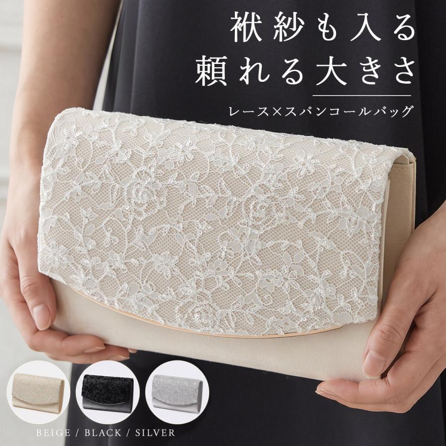 パーティーバッグ 結婚式 バッグ 大きめ 袱紗が入る 3WAY レース
