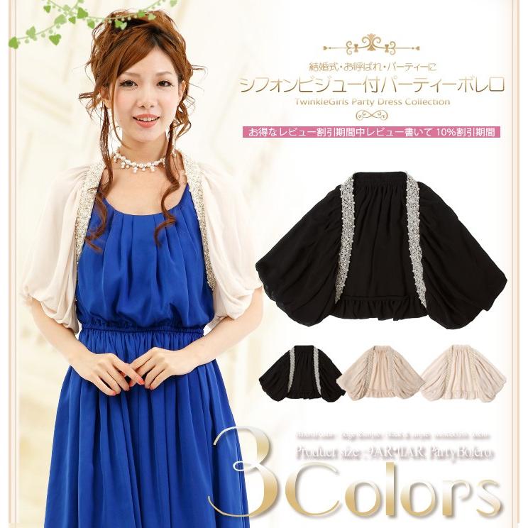 結婚式♡ボレロ 3way レースボレロセット 結婚式 オケージョン ドレス