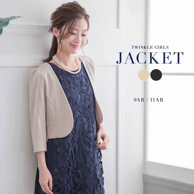ボレロ 結婚式(Bolero) ジャケット ノーカラーのフォーマルジャケット