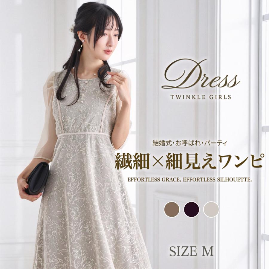 結婚式 パーティードレス ワンピース レディース レース 袖あり A