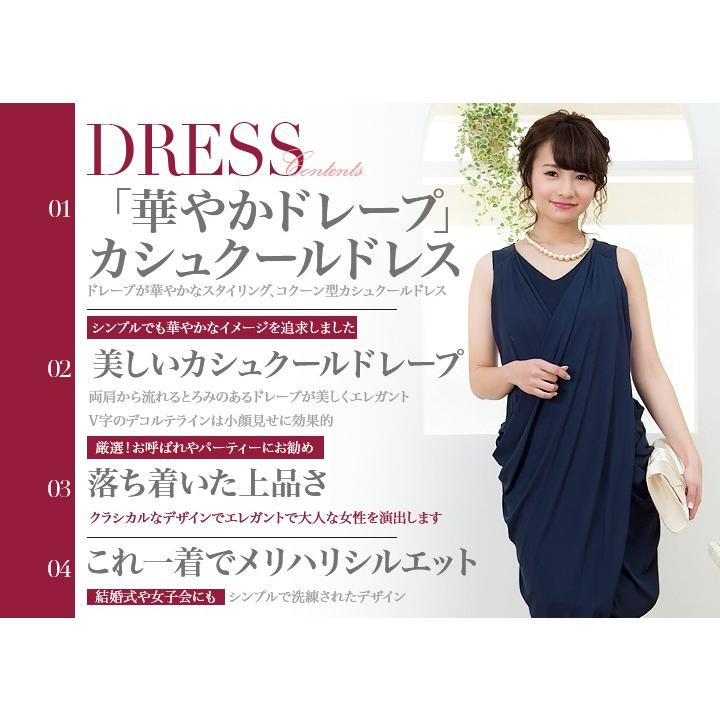 パーティードレス 結婚式 Mサイズ ゲスト 大人女子 二次会 Mサイズ M お呼ばれ コクーン カシュクール フリル ドレープ ワンピドレス パーティー パーティワ Partydress1219 パーティードレス通販twinklegirls 通販 Yahoo ショッピング