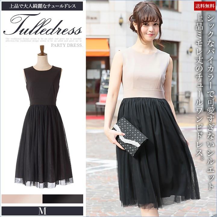 パーティドレス パーティードレス ミモレ丈ドレス 結婚式 ワンピース パーティードレス 大きいサイズ ドレス 定期入れの