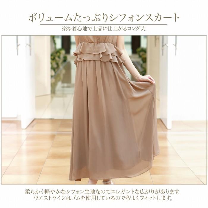 パーティードレス 結婚式/ワンピース/ドレス/春夏/20代/30代/お呼ばれロング丈/くるぶし丈/シフォン/サテン/ペプラム/ボルドー/ブラック/モカ/ネイビー/Mサイズ/