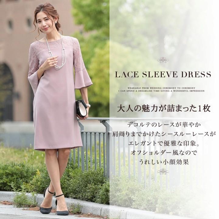 パーティードレス Iラインドレス結婚式 ワンピース ドレス 春夏 膝丈/アンブレラスリーブ/レース/ドレープ/パステル/シンプル 全4色 M_16