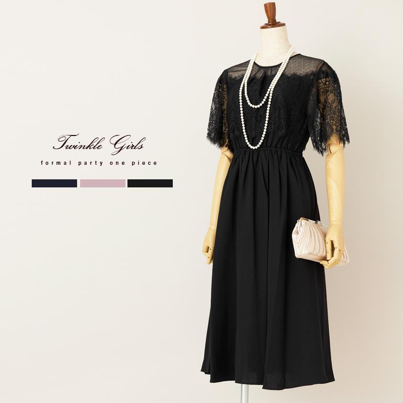 パーティードレス 結婚式 ワンピース ドレス お呼ばれ 袖あり 半袖