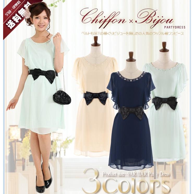 パーティードレス 結婚式 ドレス(ベルトもSET) ラッフルスリーブ 
