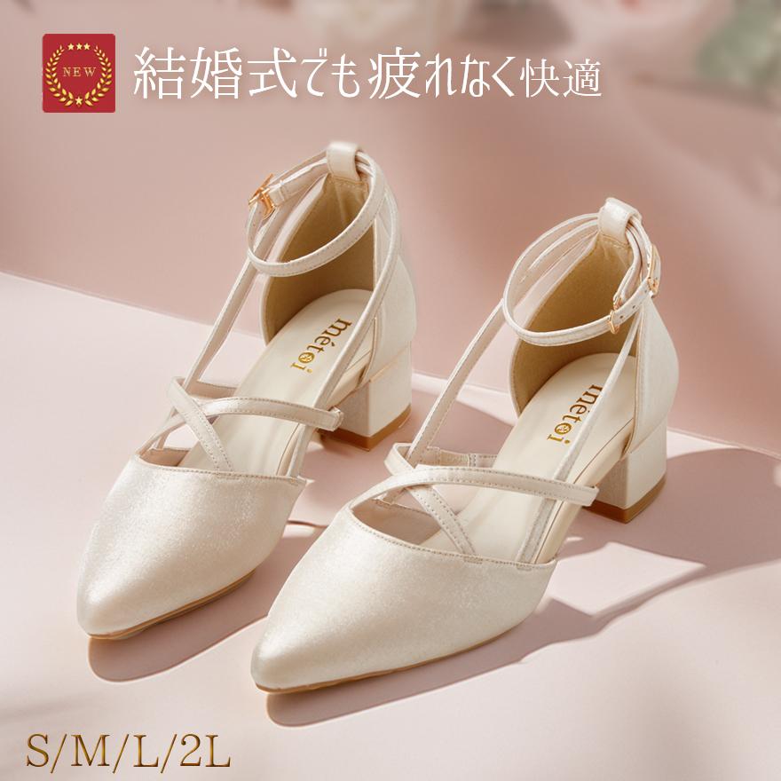【売れました】白パンプスローヒールL等 結婚式お呼ばれ対応 疲れない パンプス ローヒール ストラップ付き