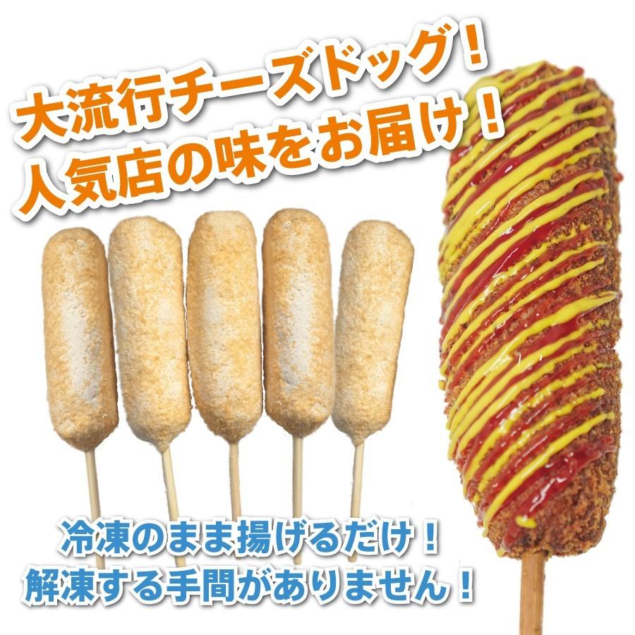 冷凍チーズドッグ チーズハットグ 5本セット Cheesedog05 チーズドッグ通販の Twins 通販 Yahoo ショッピング