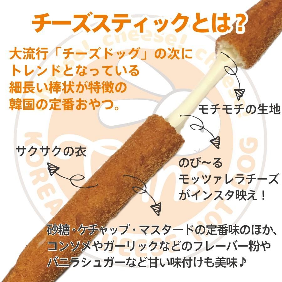 冷凍チーズスティック 50本セット 解凍いらずでそのまま揚げられます チーズドッグの次の流行はコレ Cheesestick050 チーズドッグ通販の Twins 通販 Yahoo ショッピング