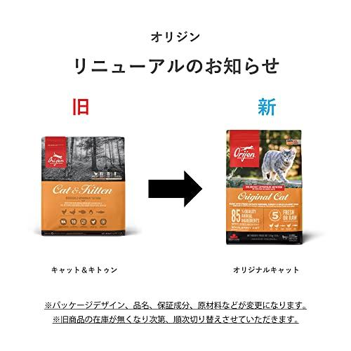 セール Orijen(オリジン) オリジナルキャット 1.8KG チキン、ダック、エッグ、フィッシュ、その他 猫 1.8キログラム (x 1)｜twinstar-yshop｜02