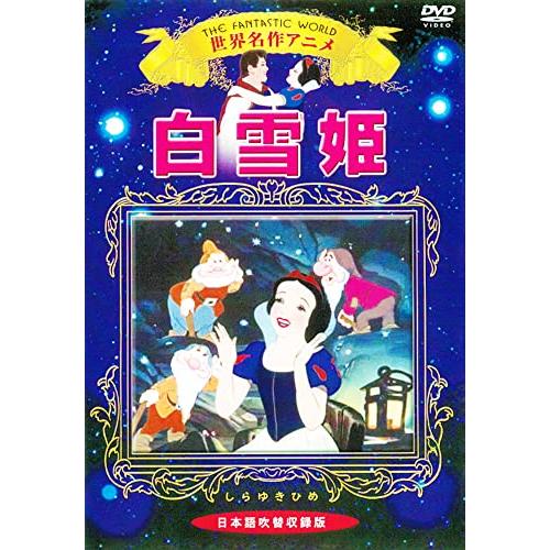 セール 世界名作アニメ ディズニー 全10巻 収納ケース付 セット KIC-701-10 DVD｜twinstar-yshop｜10