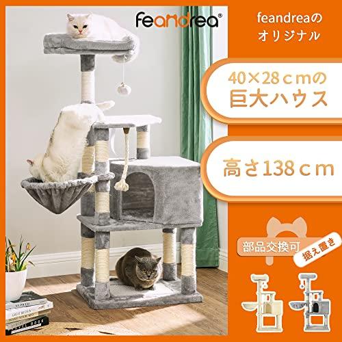 セール組立に必要:(約)55×40×高さ138cm_グレー FEANDREA キャットタワー 大型猫用 安定感 コンパクト 巨大猫ハウス 耐荷重7kgハンモック 据え置きストレス解消｜twinstar-yshop｜02