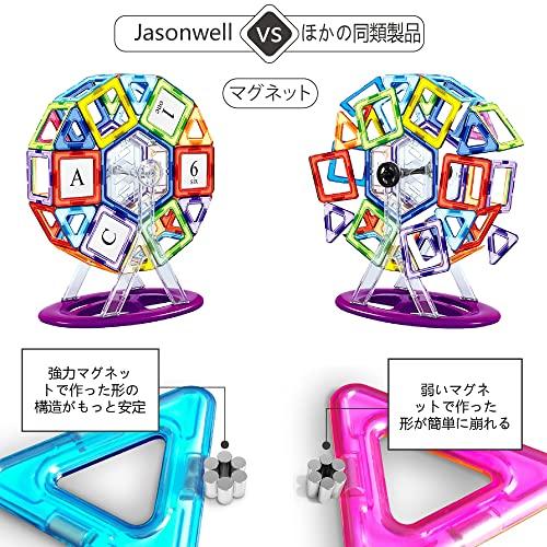 セール Jasonwell 108pcs マグネットブロック 磁気おもちゃ マグネットおもちゃ 磁石ブロック 子供 知育玩具 幼児 に おもちゃ 女の子 おもちゃ 日本語バッケー｜twinstar-yshop｜04