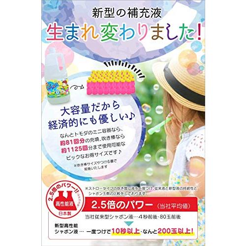 セール2本 トモダ 新型シャボン玉液 高性能2.5倍パワー 大容量1800ml 日本製 しゃぼん玉 えき 補充液 安全基準STマーク付き (2本)｜twinstar-yshop｜04