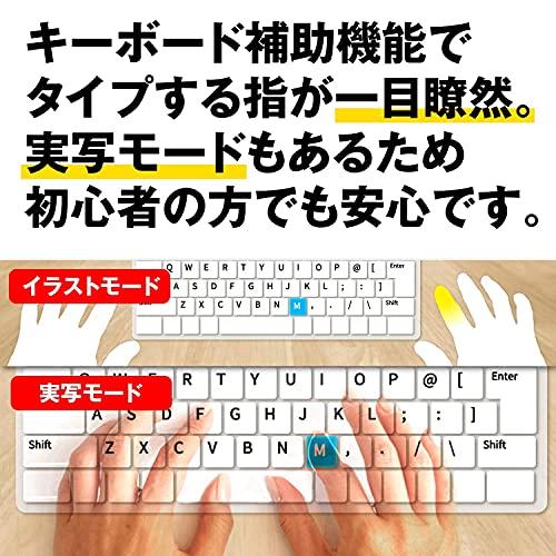 セールディスクレス あつまるカンパニー ｜ 絶対即戦力タイピングマスター Win＆Mac版 ｜ タイピング ソフト タッチタイピング タイピング練習 キーボード練習 W｜twinstar-yshop｜06