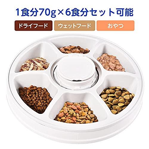 セールインターバルタイマー給餌器 ブリシア ペットフィーダー 猫犬用 6食分 自動給餌器 ペット食器 自動 えさやり ドライ・ウェットフード対応 ペットフードオ｜twinstar-yshop｜03