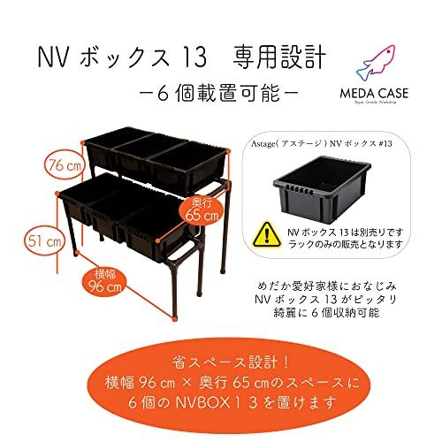 セールNV BOX 13専用 2段タイプ メダカ飼育ラック (NV BOX 13専用 2段タイプ)｜twinstar-yshop｜05