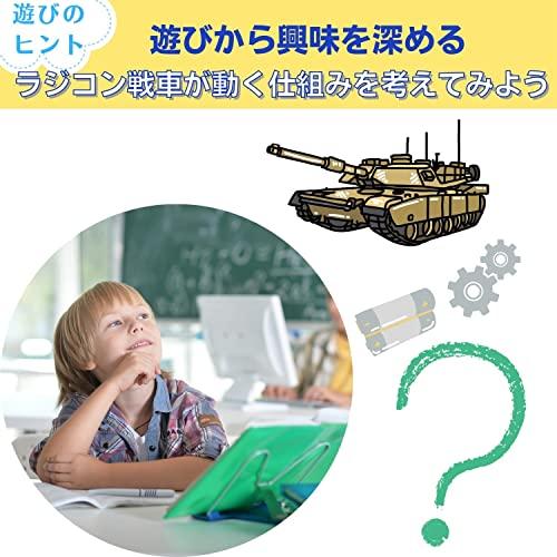 セールラジコン戦車 Apricity 工作キット 手作りキット 小学生が楽しめる 日本語説明書 作り方動画付き (ラジコン戦車)｜twinstar-yshop｜09