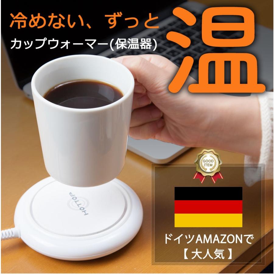 1年保証 マグカップ ウォーマー コップ 保温器 Hottop ホワイト カップウォーマー 輸入バイクパーツ卸ツイントレード 通販 Yahoo ショッピング