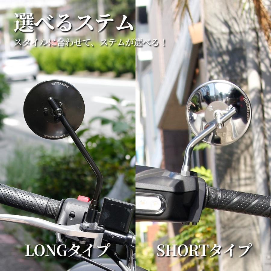 GOODS（グッズ） バイクミラー ステンレス 広角 ラウンド ミラー 4