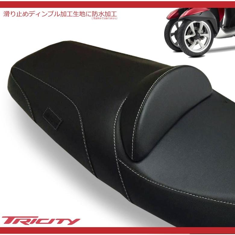 YAMAHATRICITY125トリシティ専用ウェストサポート付カスタムシートブラックXホワイトステッチTWR製 YAMAHATRICITY125トリシティ専用ウェストサポート付カスタムシートブラックXホワイトステッチTWR製