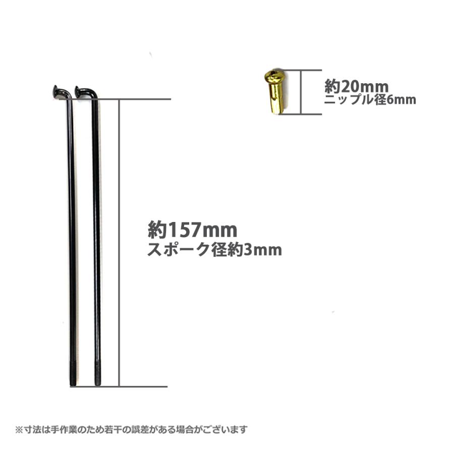 (各2個セット) 1.85×17 36穴 アルミホイール ＆ リムスポーク 前後セット OSAKI 汎用 9×157 リムスポーク72本 2set RCB_5