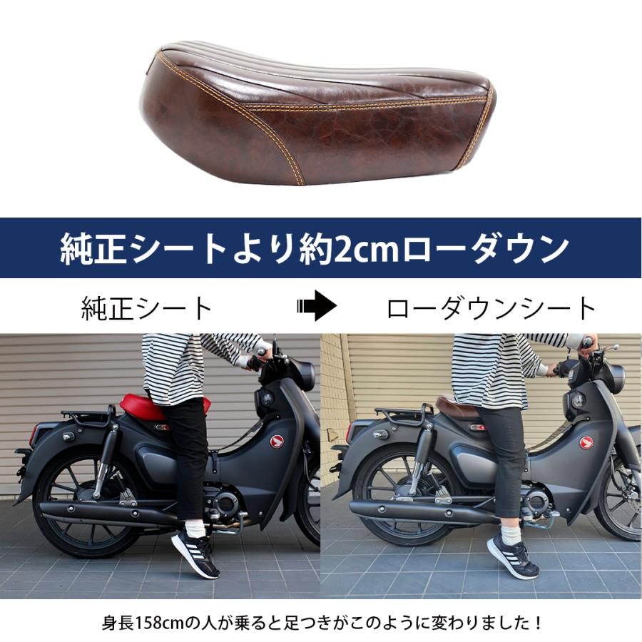 TWR ローダウンシート スーパーカブ C125 ビンテージ シート