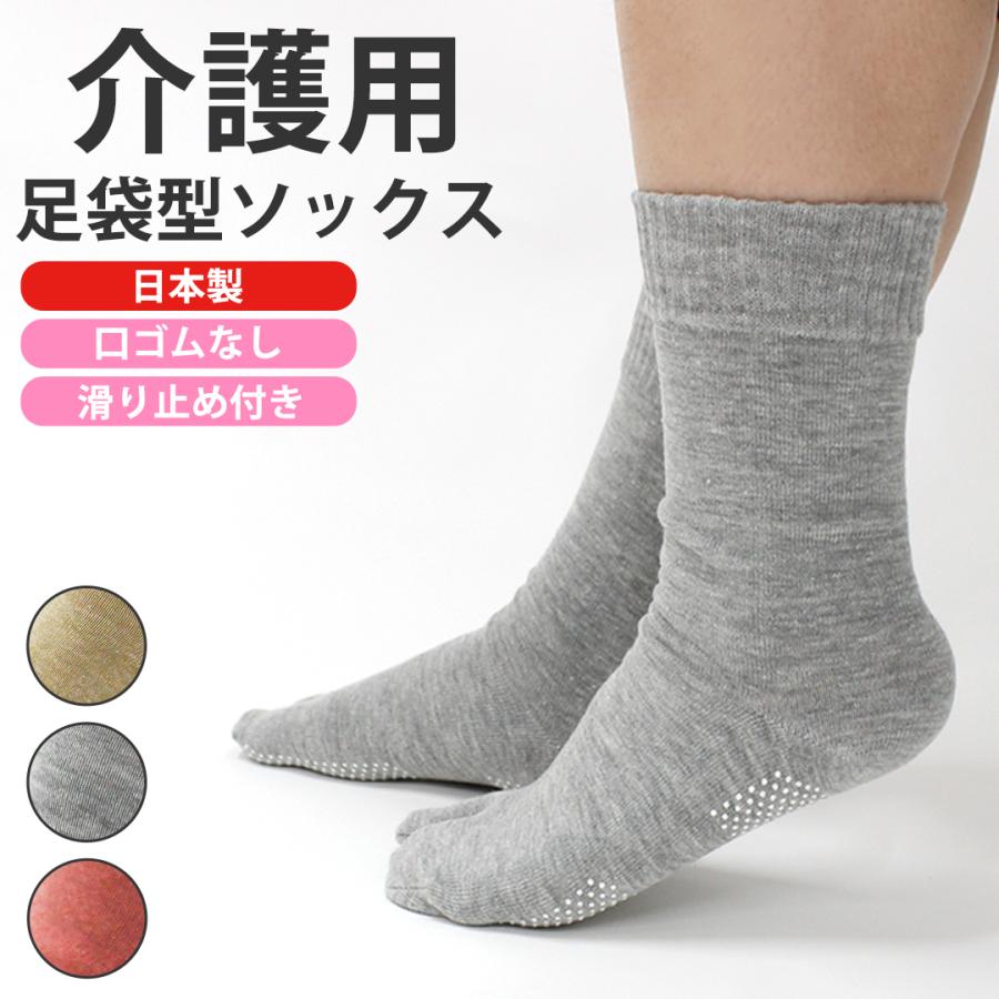 靴下 足袋靴下 足袋ソックス 滑り止め ゴムなし しめつけ解消 ゆるい ソックス 足首ゆったり 介護用靴下 しめつけない 靴下 レディース ゴムゆるい ゆったり | コベス